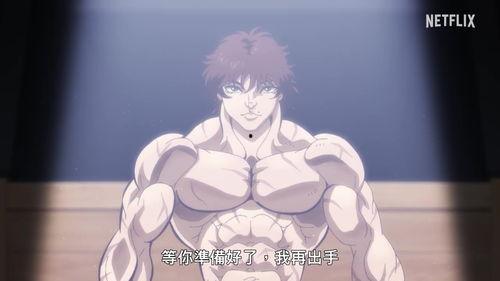 范马刃牙VS拳愿阿修罗