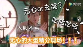 沈爷你家小祖宗嘴又开光了,金口玉言，运势亨通