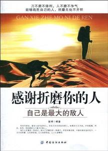 我是我自己最大的敌人