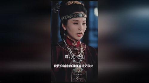 我的祖母是穿越女,一段奇妙的现代传奇